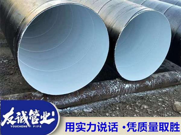 飲用水螺旋鋼管ipn8710防腐 飲用水螺旋鋼管ipn8710防腐